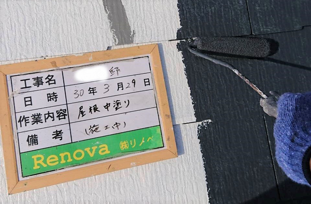 屋根は最高級の遮熱型無機塗料で施工しました。